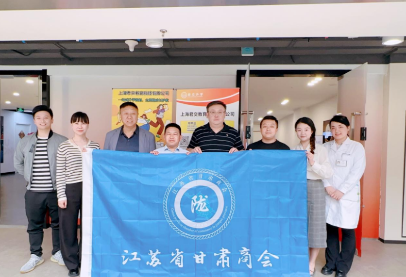 evo视讯官网科技集团君交升学承办江苏省甘肃商会陇商学堂第二讲：聚焦高考升学路径，共探志愿填报之道